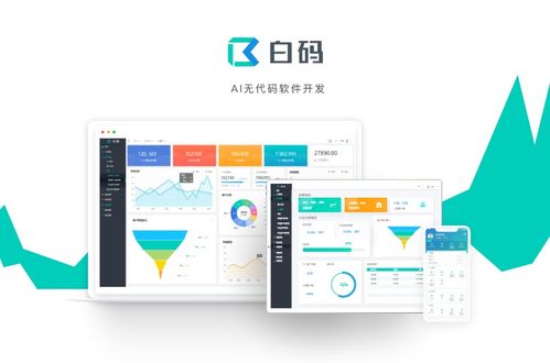 36氪暖冬計劃 無代碼開發(fā)助力企業(yè)應對疫情挑戰(zhàn)，加速軟件定制
