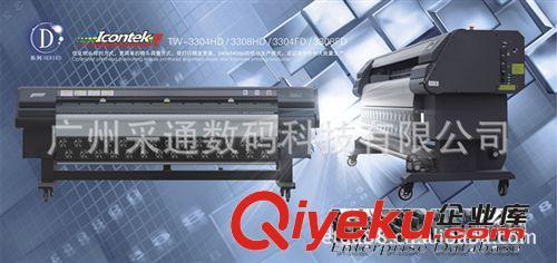 廣州采通數碼科技 戶外/油性全系列噴繪機產品全覽